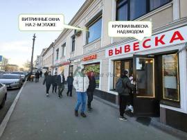 Аренда коммерческой, Москва