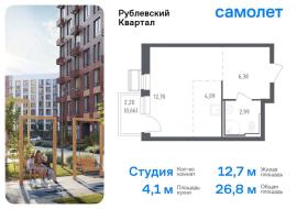Новостройки, 1-комн., Одинцово