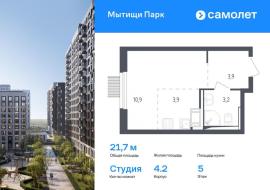 Новостройки, 1-комн., Мытищи