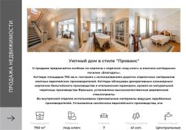 , 10-комн., Москва