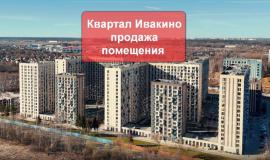 , Химки