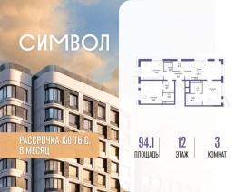 Новостройки, 3-комн., Москва