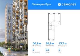 Новостройки, 2-комн., Химки