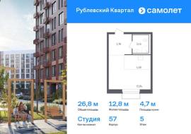 Новостройки, 1-комн., Одинцово