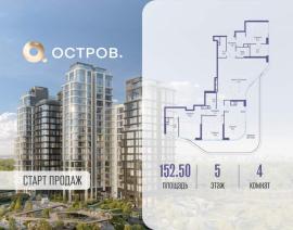 Новостройки, 4-комн., Москва