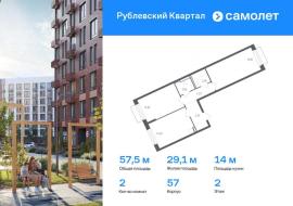Новостройки, 2-комн., Одинцово