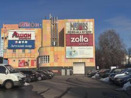 , Балашиха