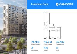 Новостройки, 3-комн., Люберцы