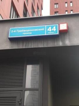 , 3-комн., Москва