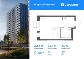 Новостройки, 1-комн., Химки