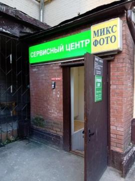 , Москва
