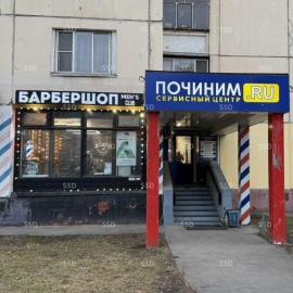 Аренда коммерческой, Москва
