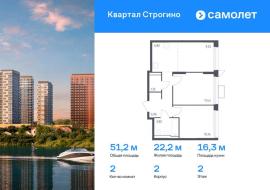 Новостройки, 2-комн., Красногорск