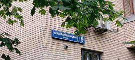 , 2-комн., Москва