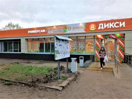 Продажа коммерческой, Коломна