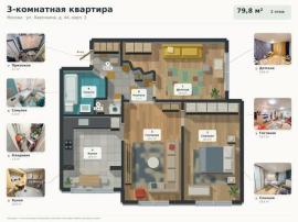 , 3-комн., Москва