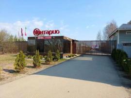 , Наро-Фоминск