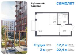 Новостройки, 1-комн., Одинцово