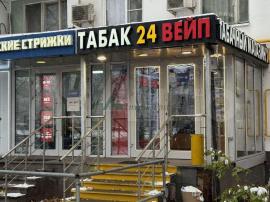 , Москва