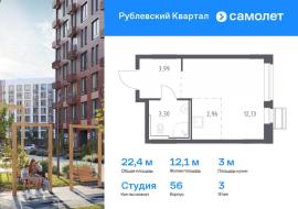 Новостройки, 1-комн., Одинцово