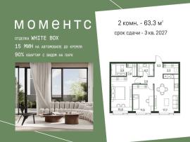 Новостройки, 2-комн., Москва