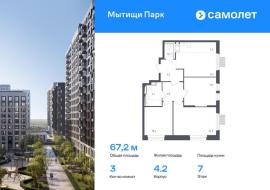 Новостройки, 3-комн., Мытищи