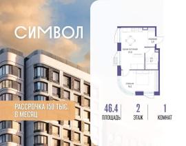 Новостройки, 1-комн., Москва