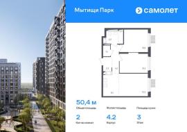 Новостройки, 2-комн., Мытищи
