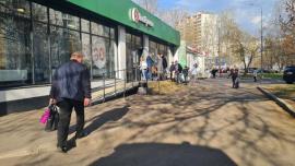 , Москва
