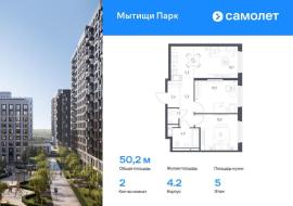 Новостройки, 2-комн., Мытищи