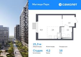 Новостройки, 1-комн., Мытищи