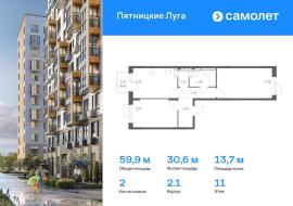 Новостройки, 2-комн., Химки