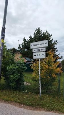 , Подольск