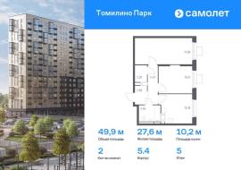 Новостройки, 2-комн., Люберцы