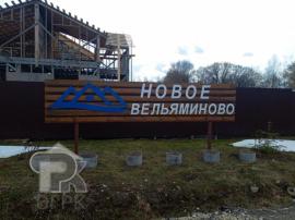Участки, Дмитров