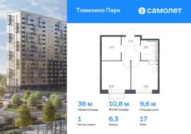 Новостройки, 1-комн., Люберцы